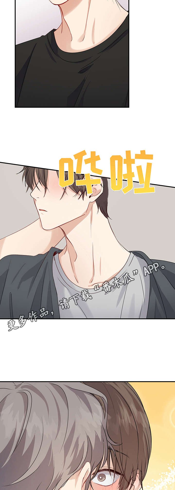 第12章：创可贴