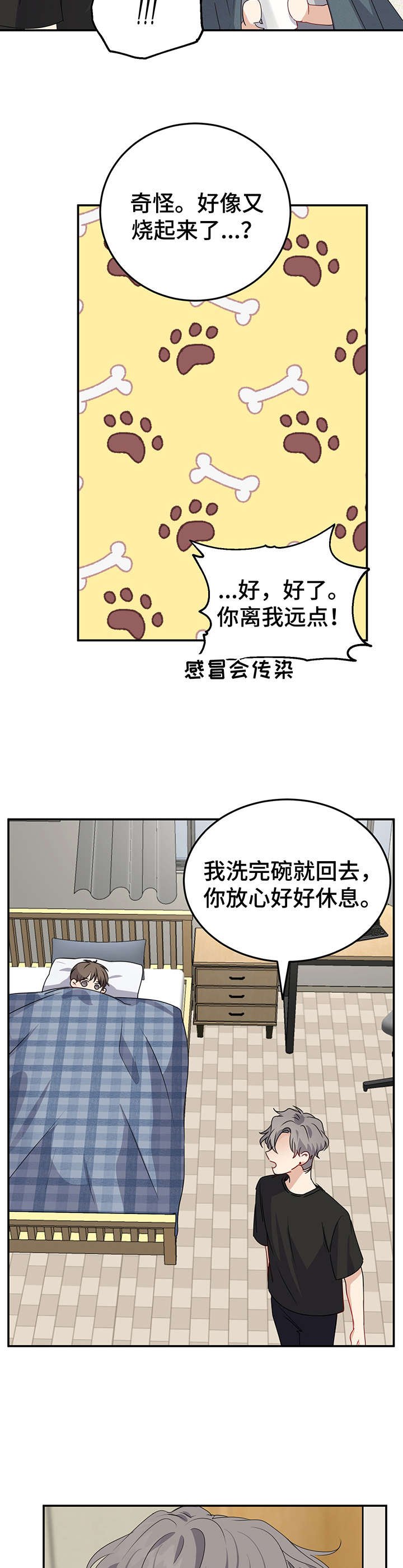 第12章：创可贴