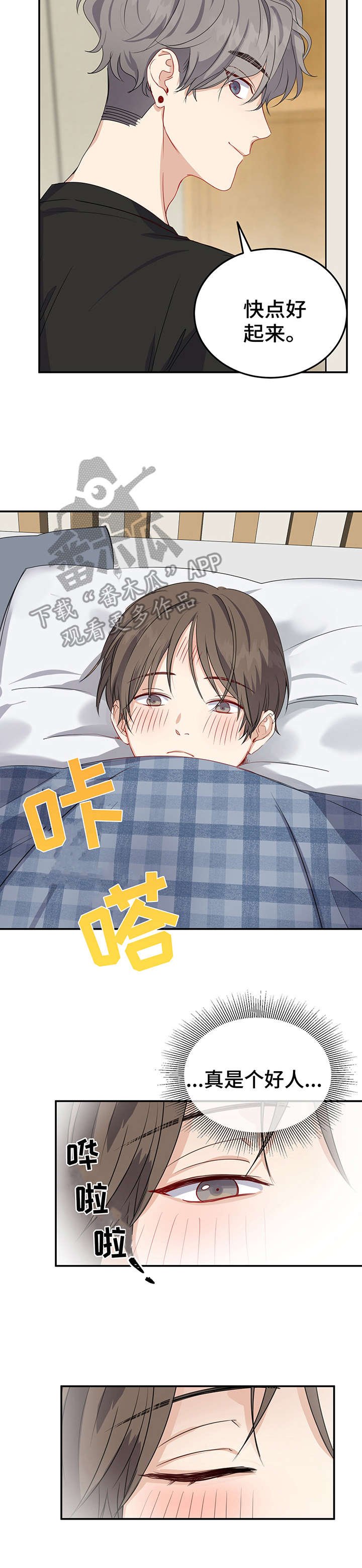 第12章：创可贴