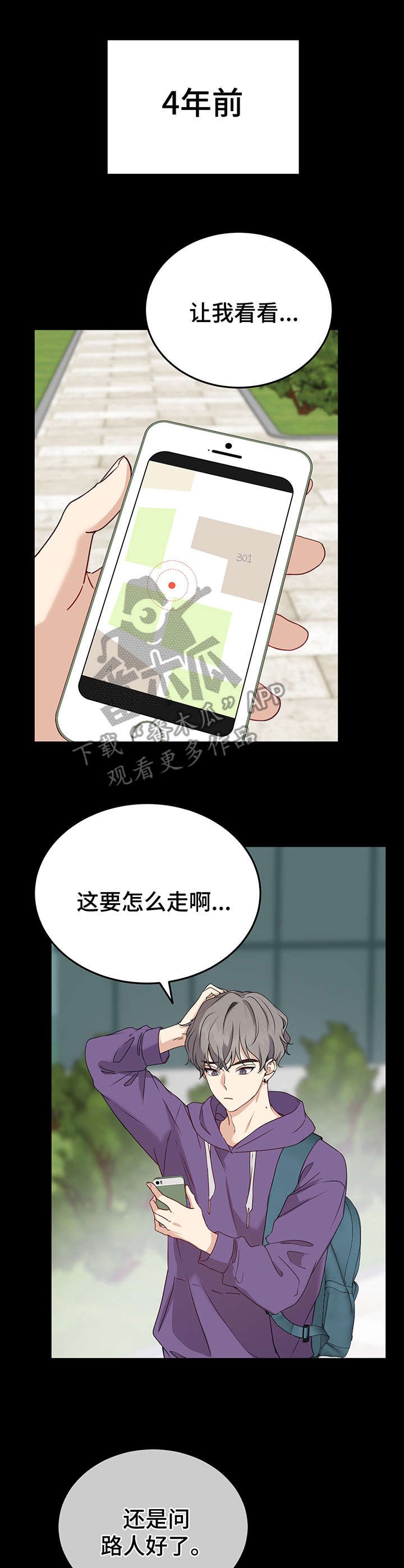 第13章：指路