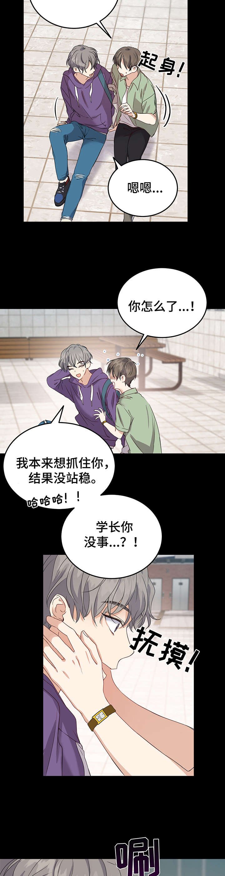 第14章：缘分
