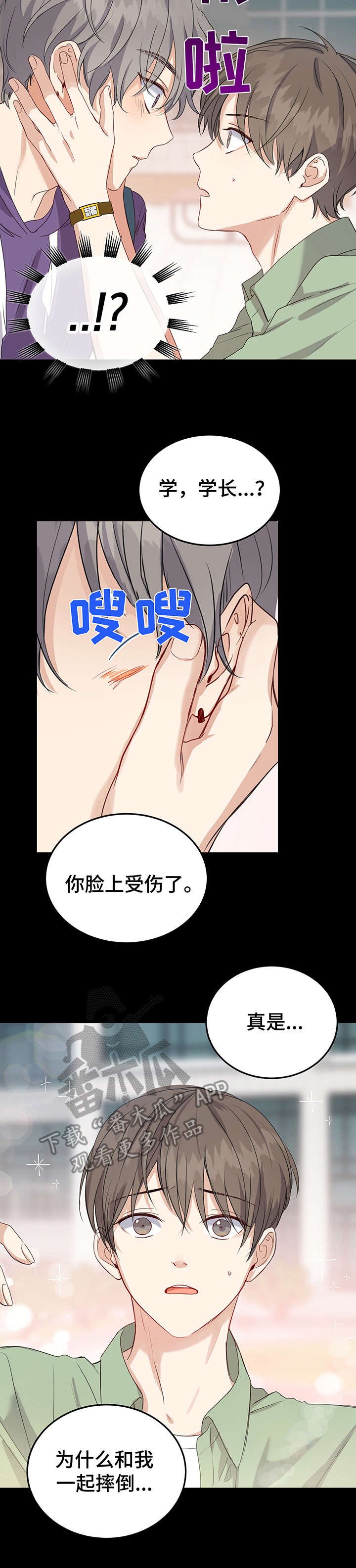 第14章：缘分