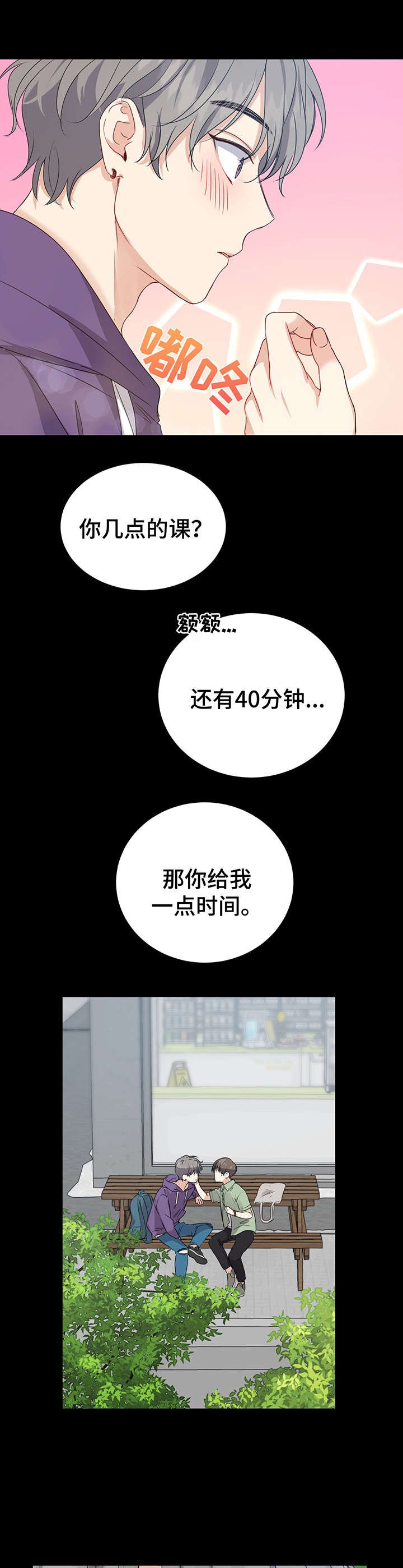 第14章：缘分