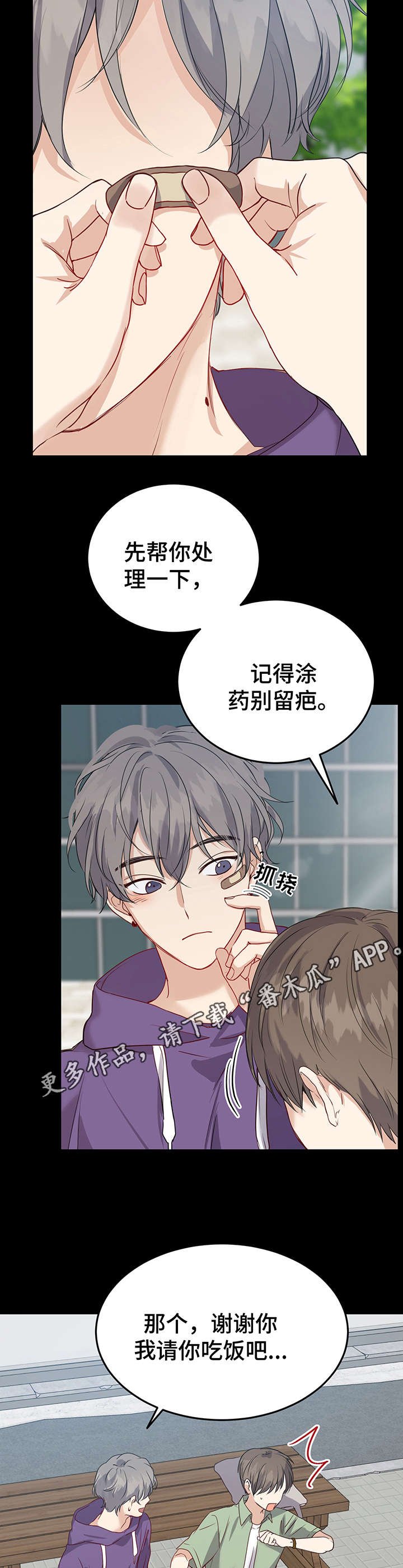 第14章：缘分