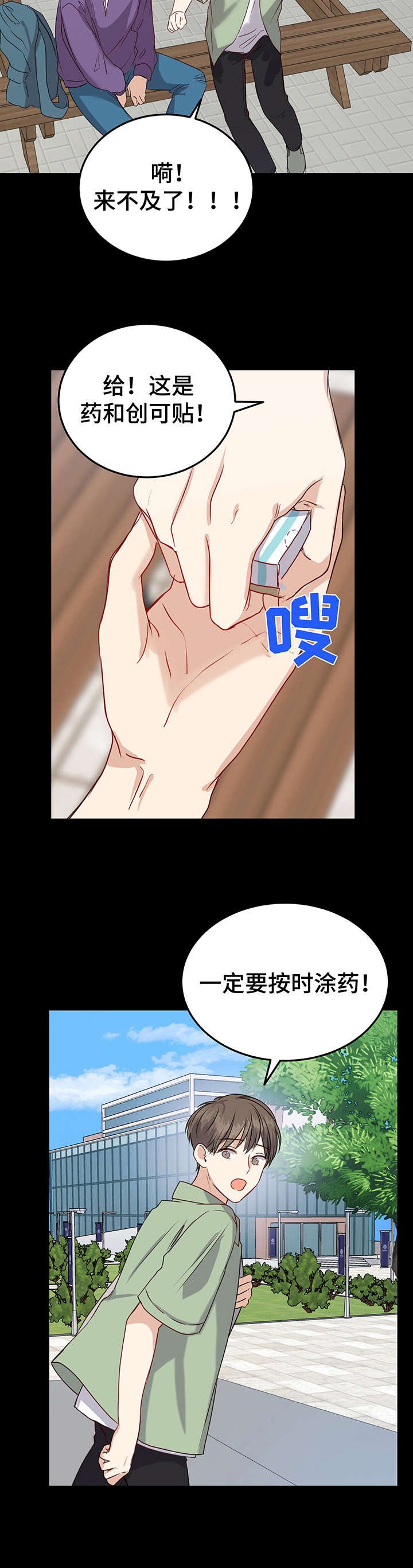 第14章：缘分