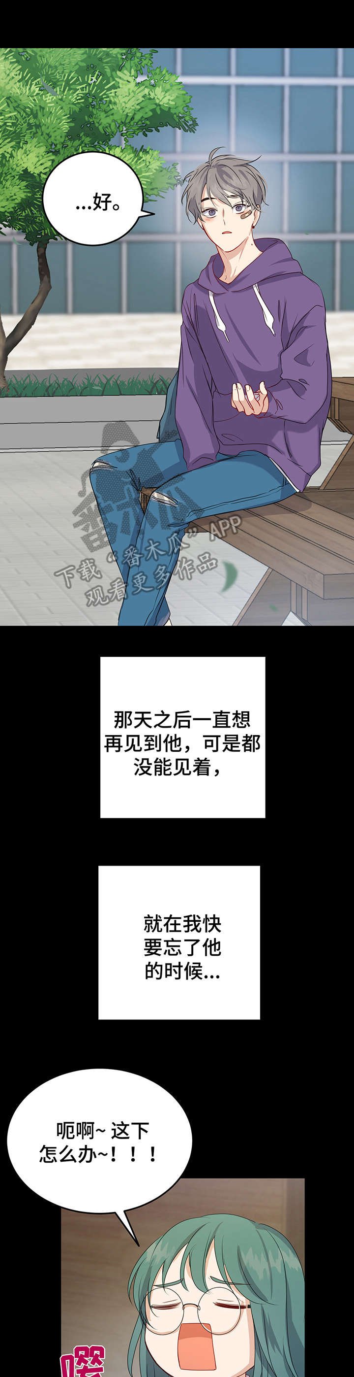 第14章：缘分