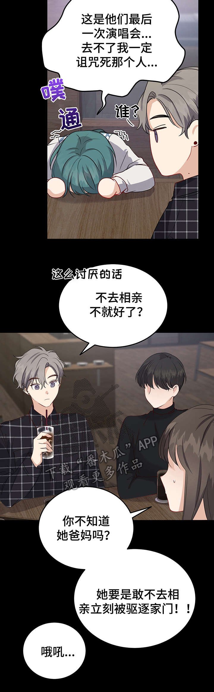 第14章：缘分