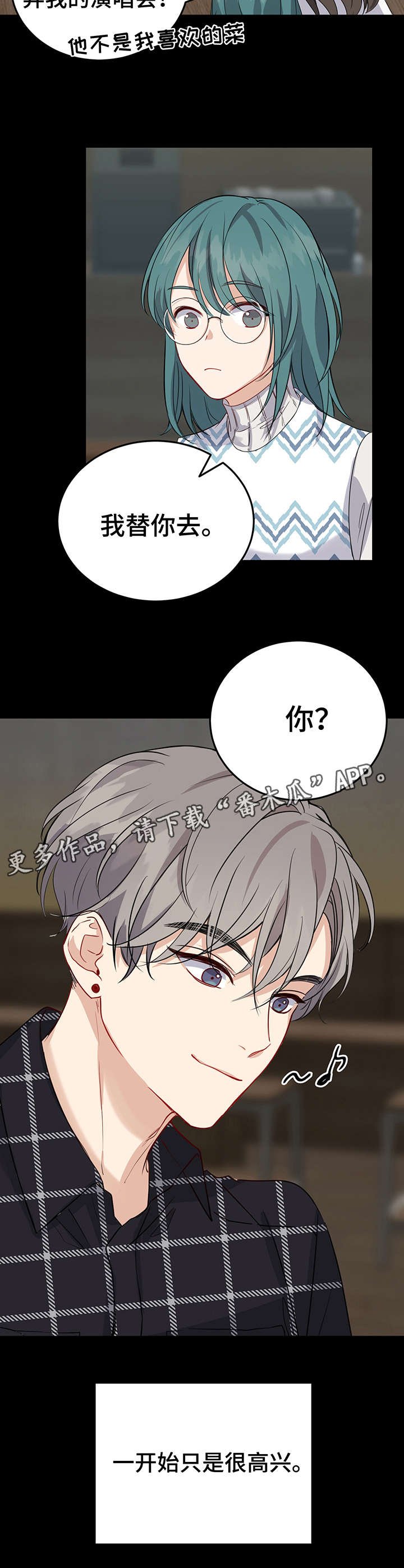 第14章：缘分