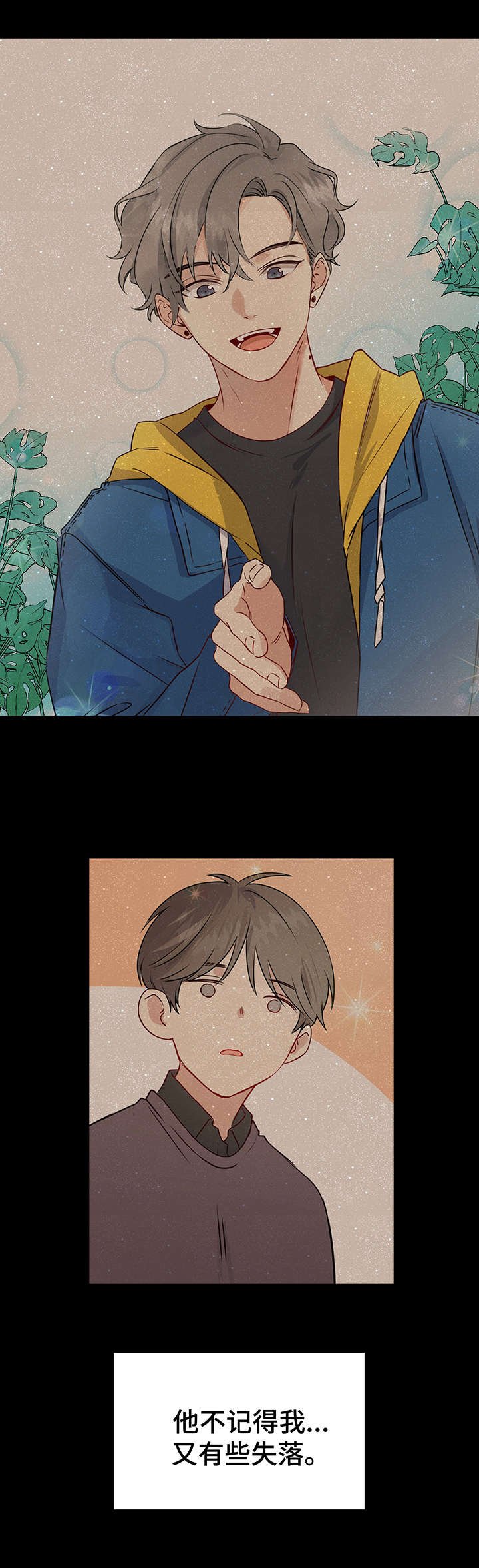 第14章：缘分