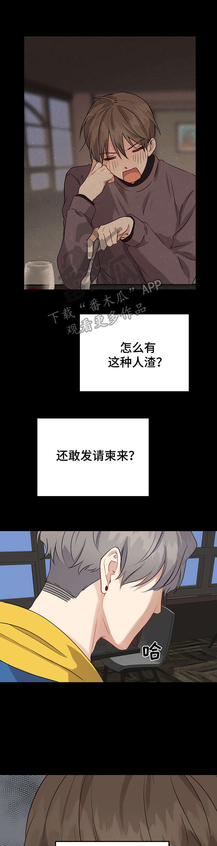 第14章：缘分