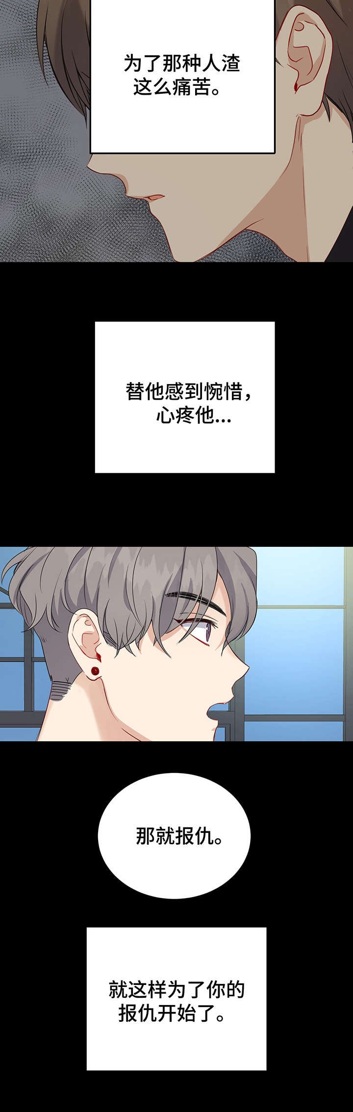 第14章：缘分