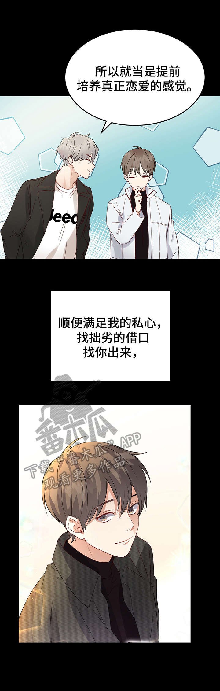 第15章：睁眼