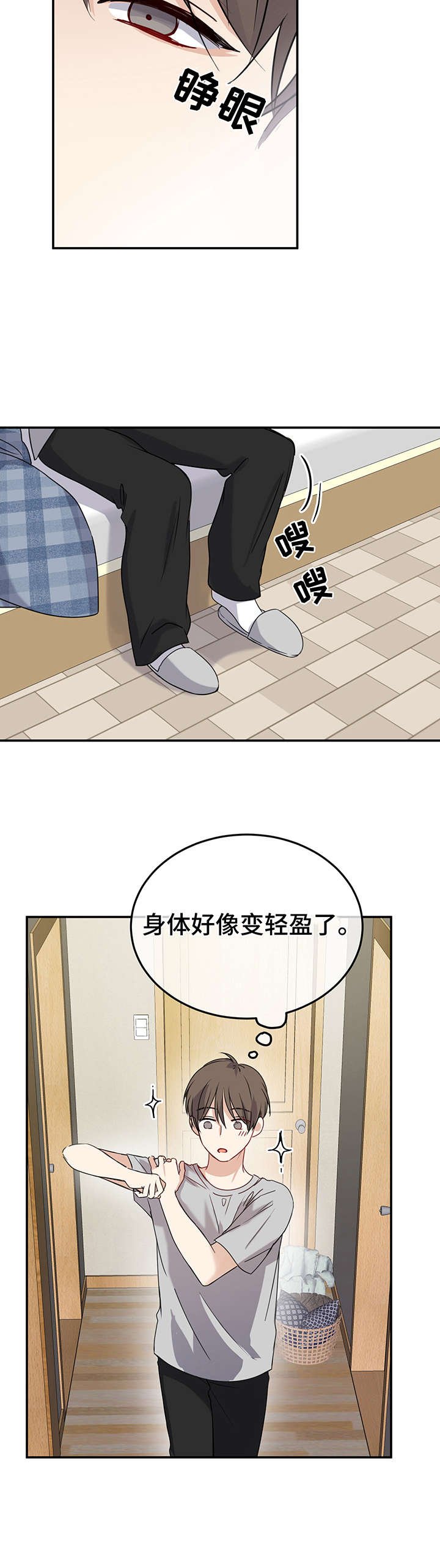 第15章：睁眼