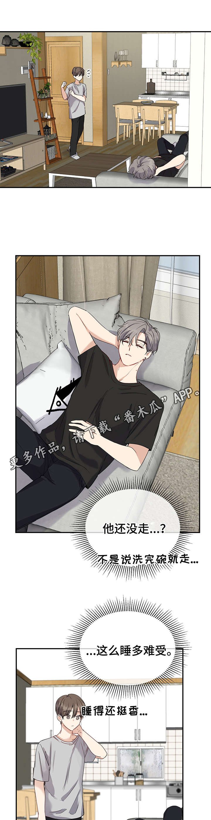 第15章：睁眼