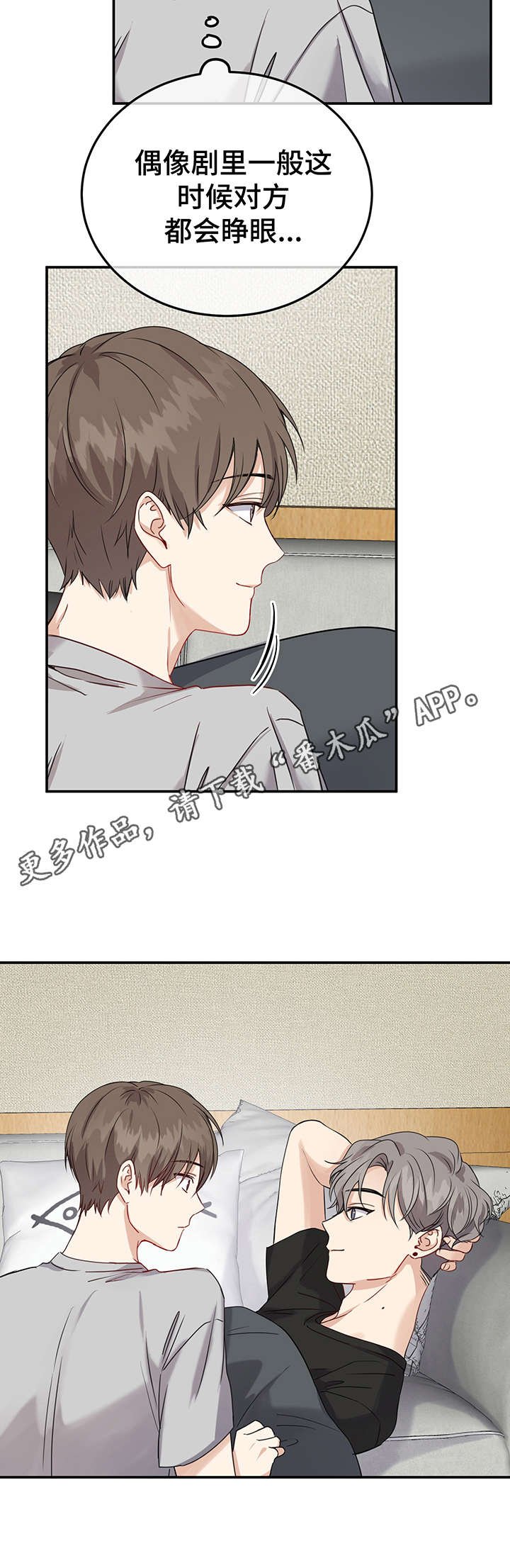 第15章：睁眼