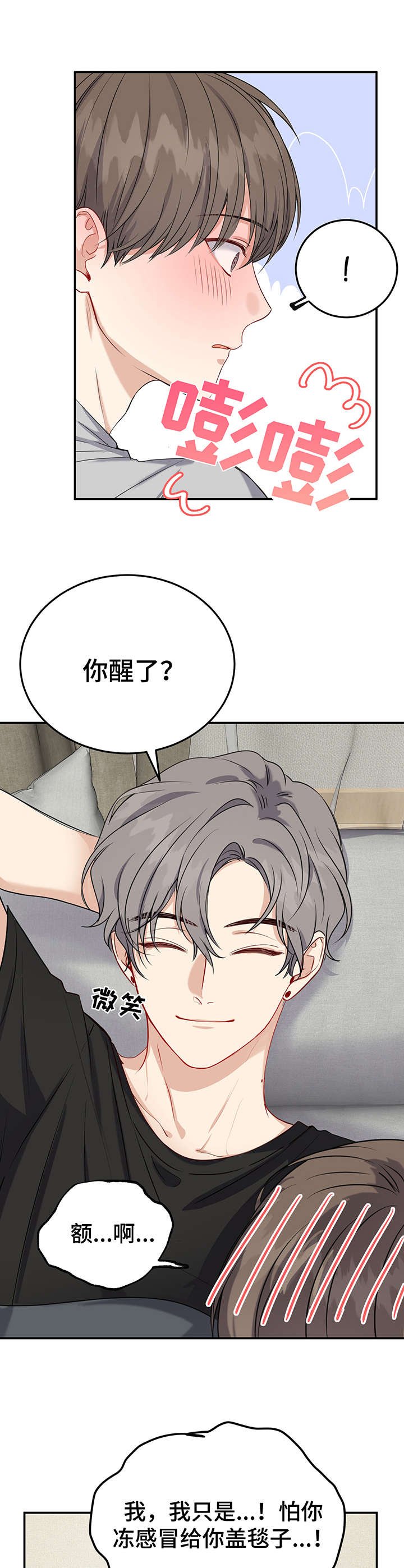 第15章：睁眼