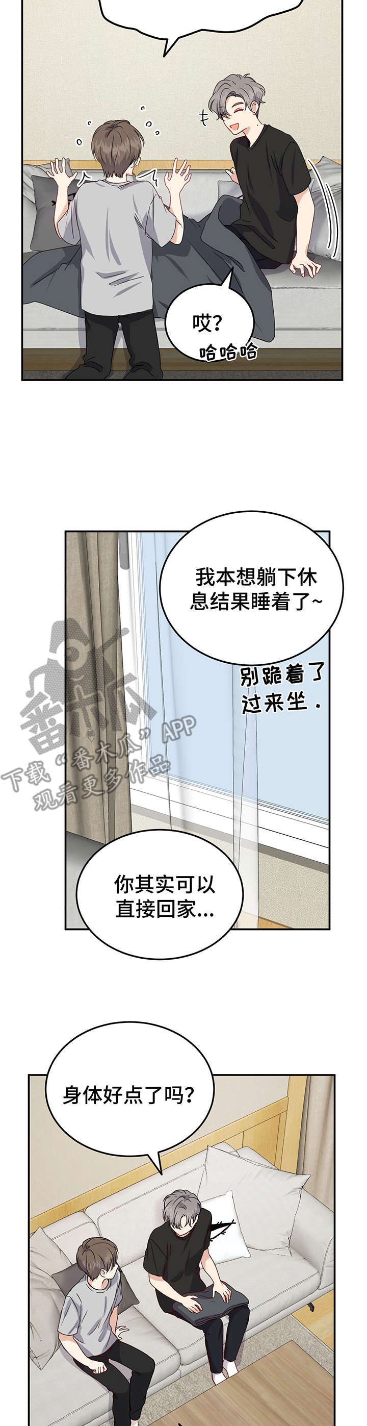 第15章：睁眼