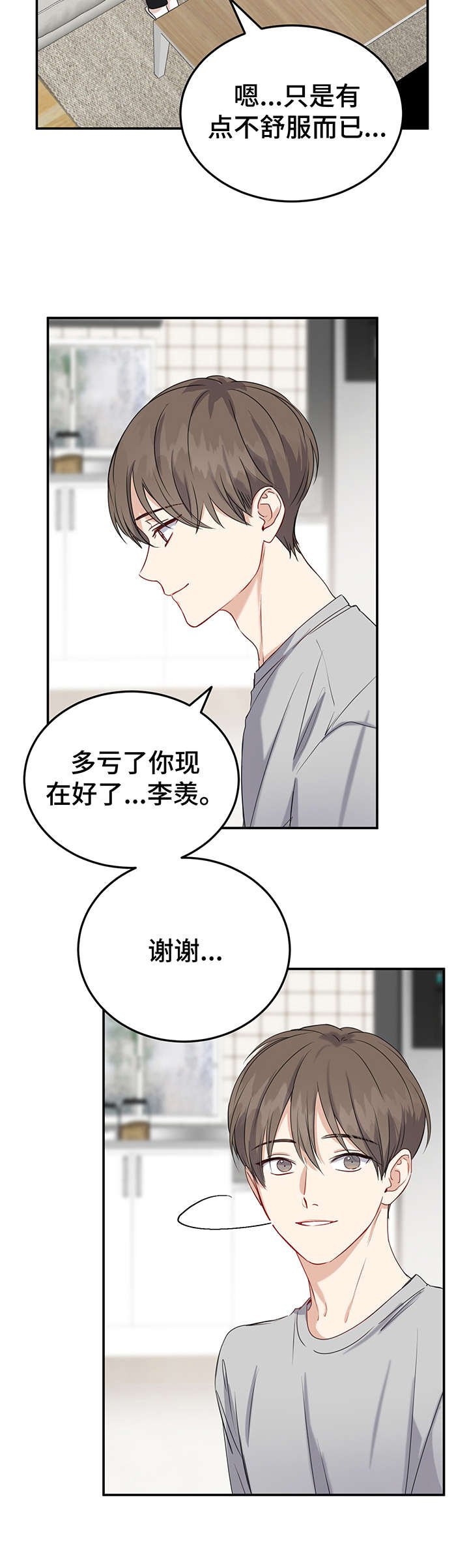 第15章：睁眼
