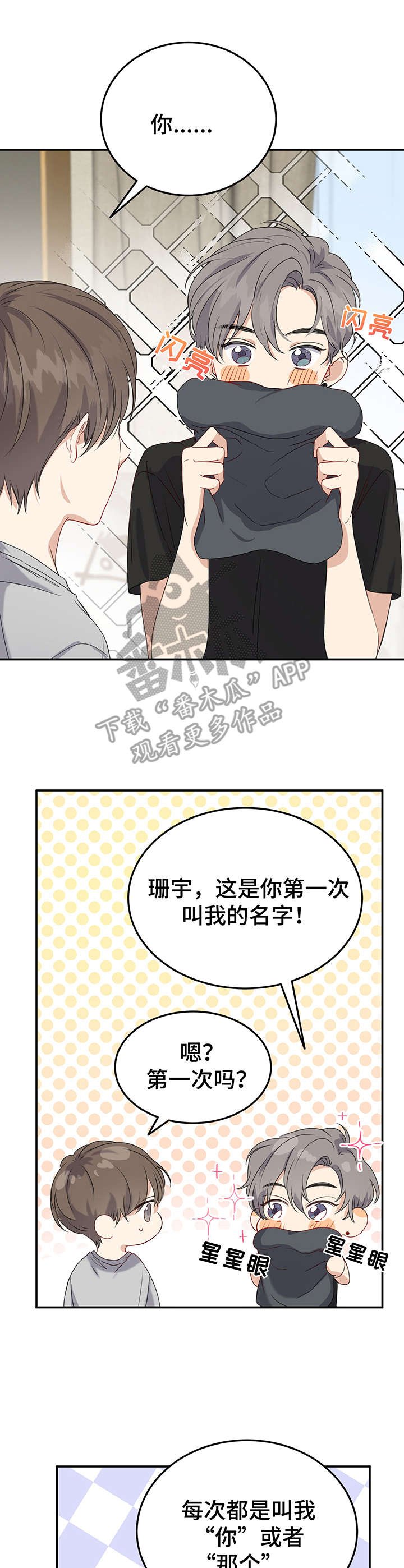 第16章：开始准备