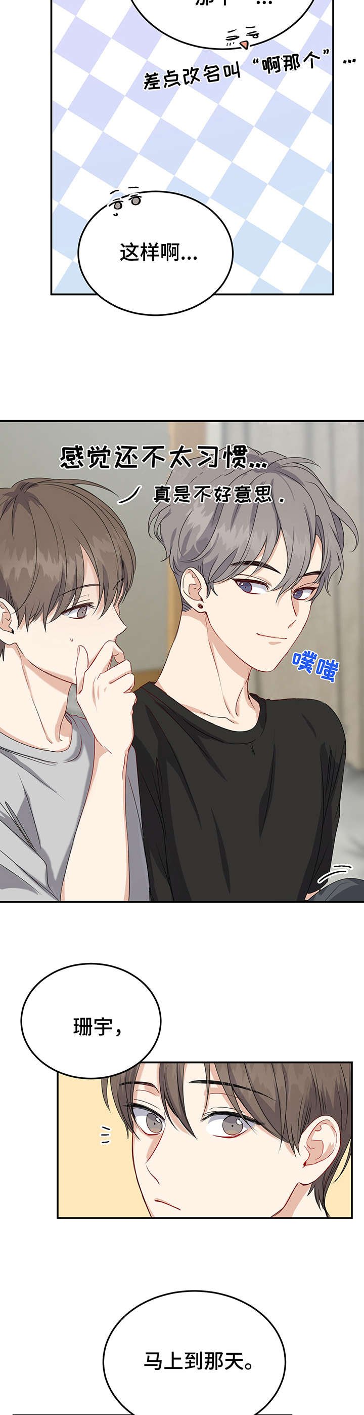 第16章：开始准备