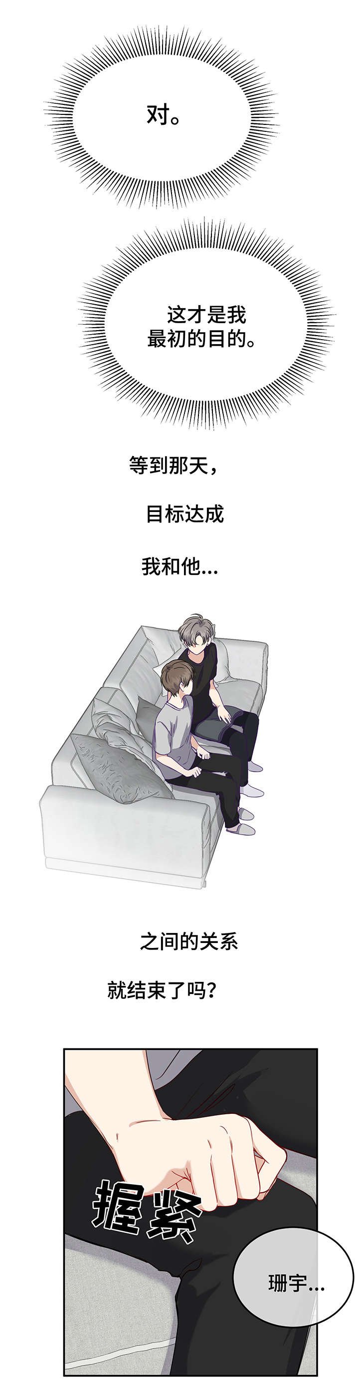 第16章：开始准备