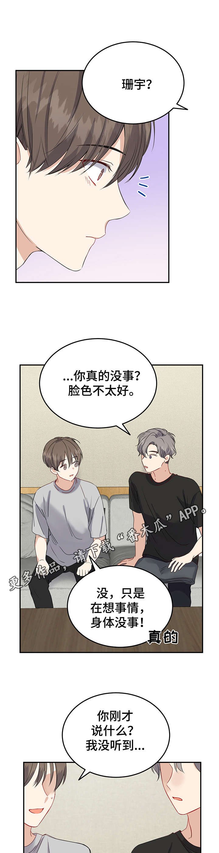 第16章：开始准备