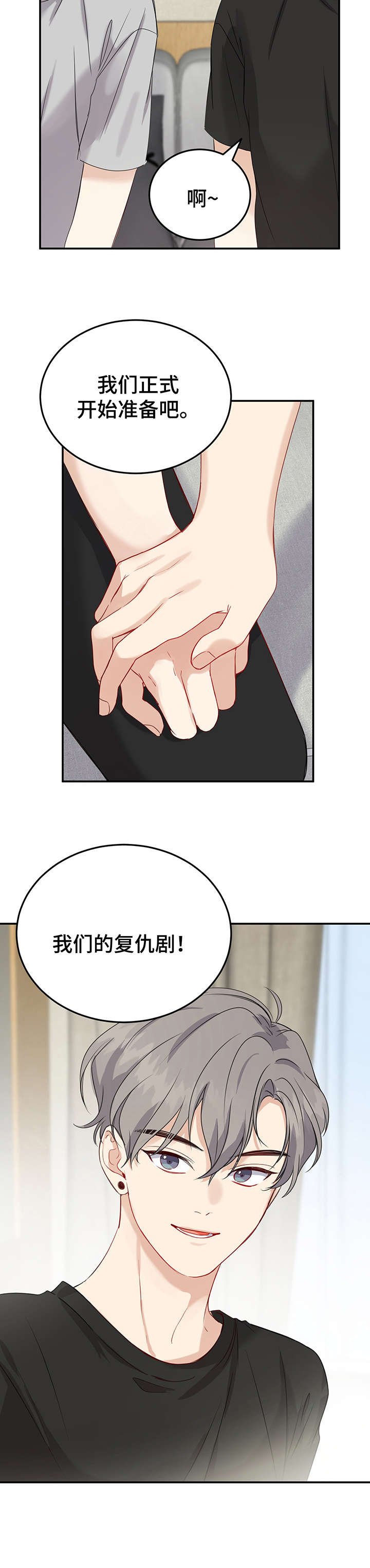 第16章：开始准备