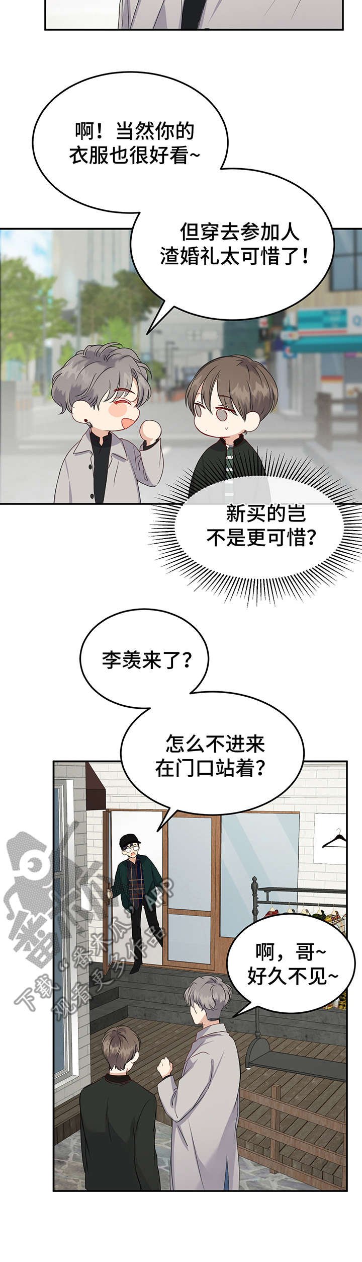 第16章：开始准备