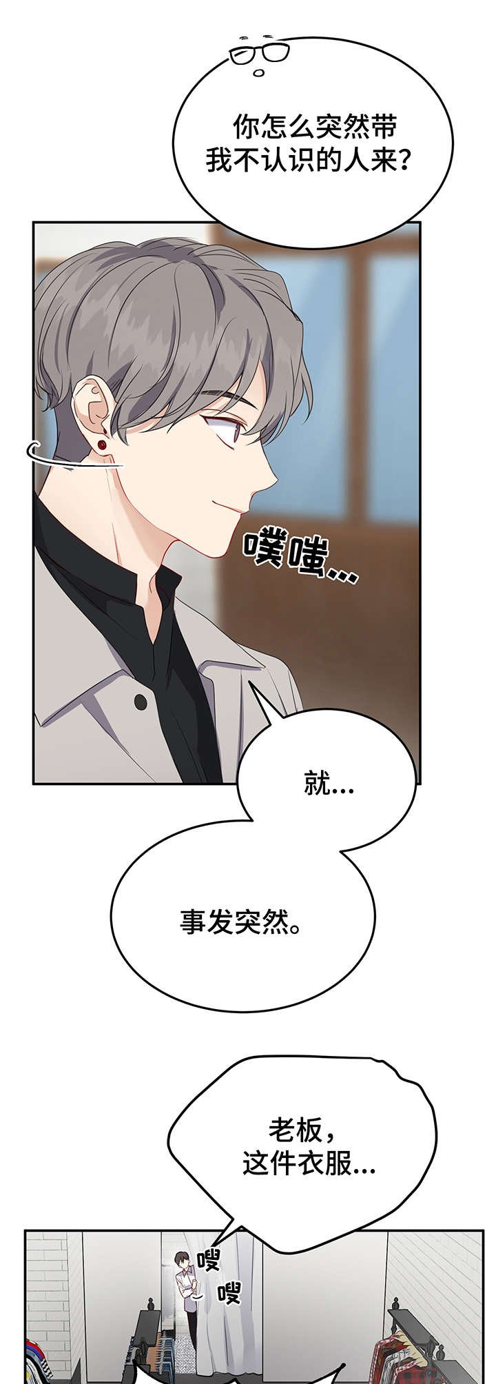 第17章：心事