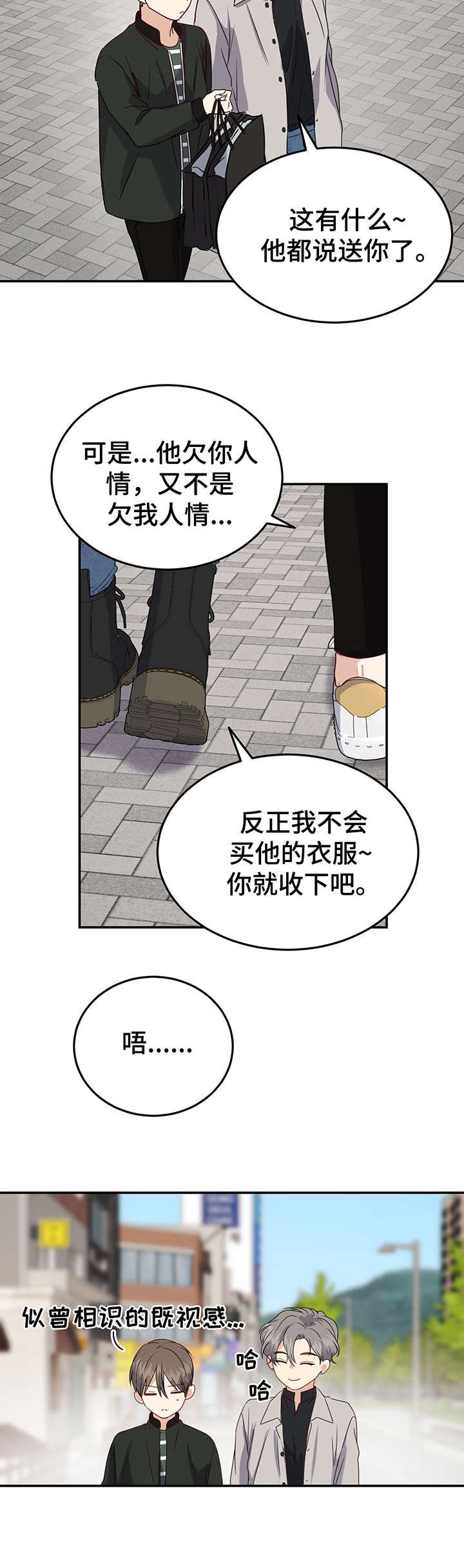 第17章：心事
