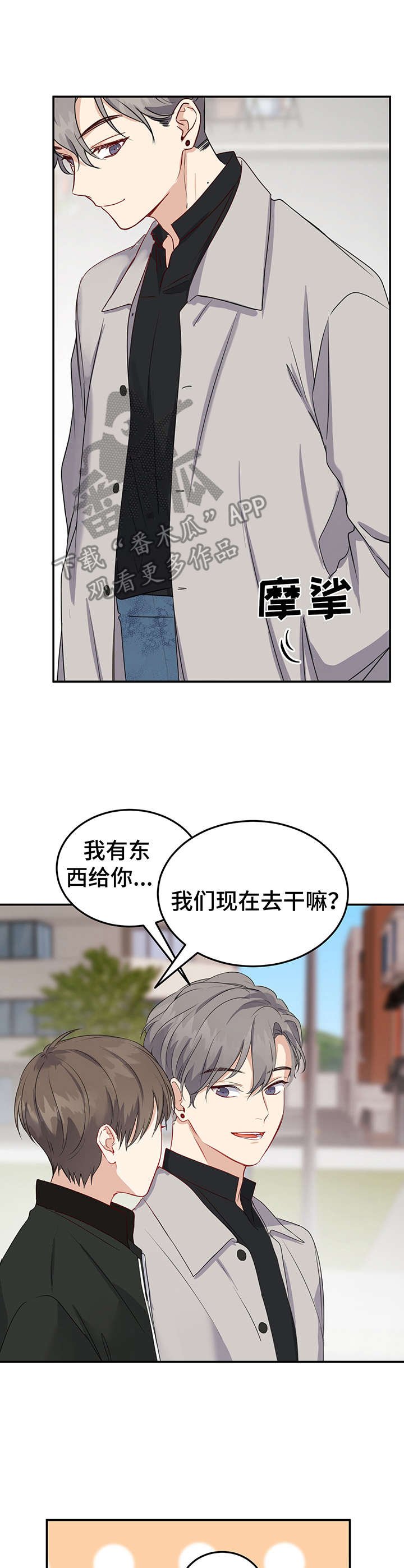 第17章：心事