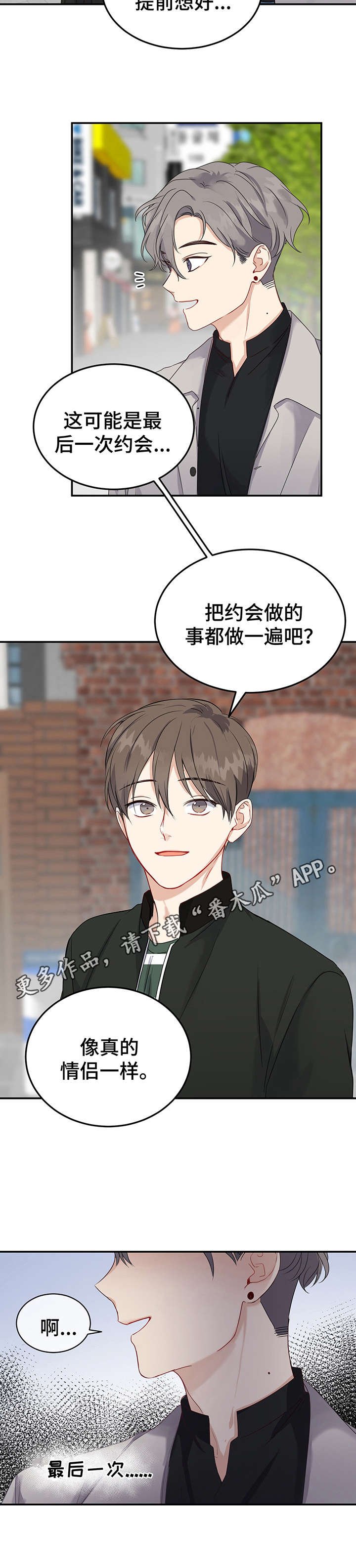 第17章：心事