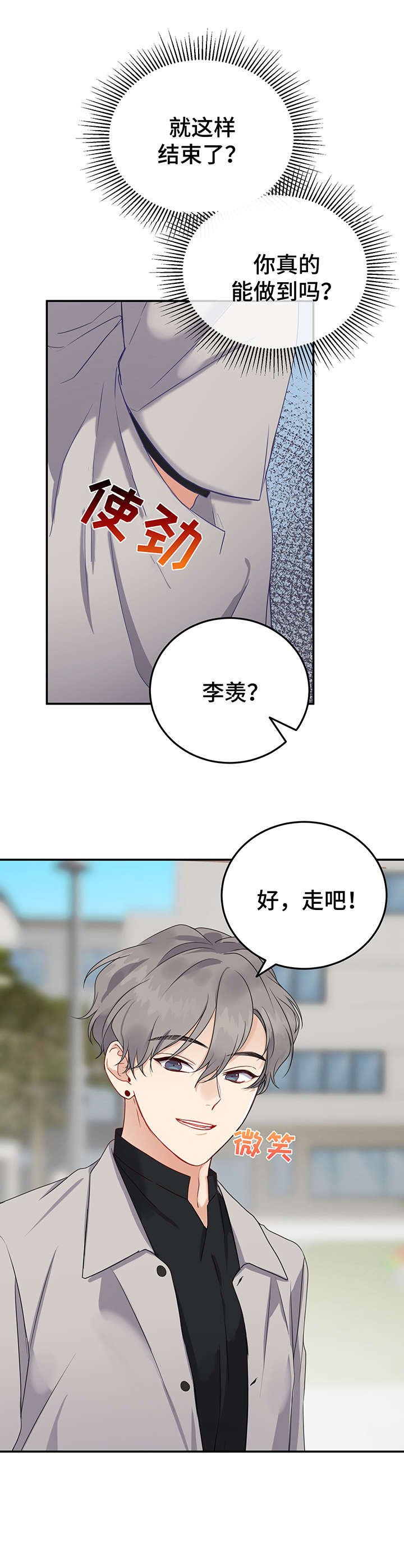 第17章：心事