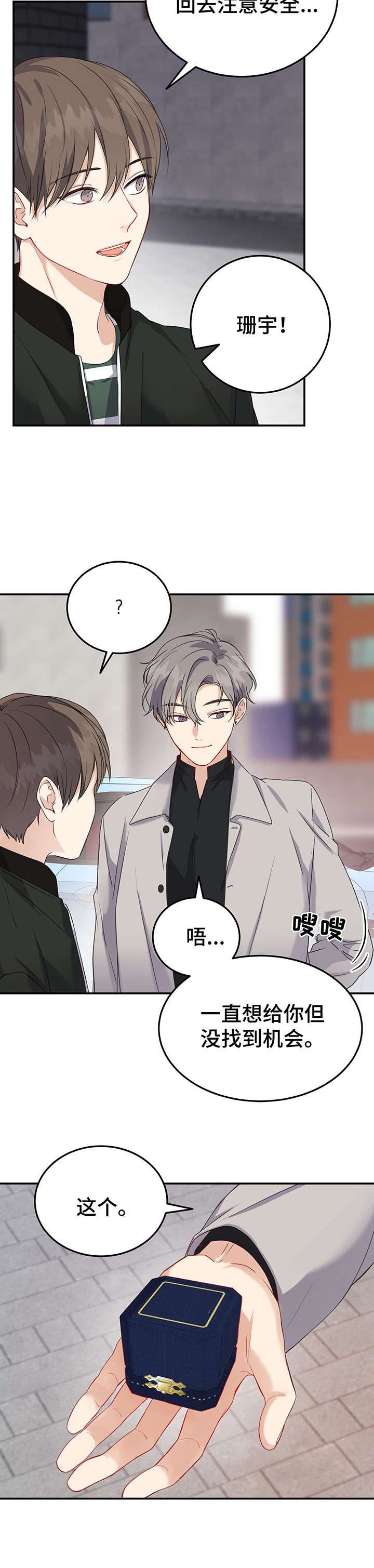 第17章：心事