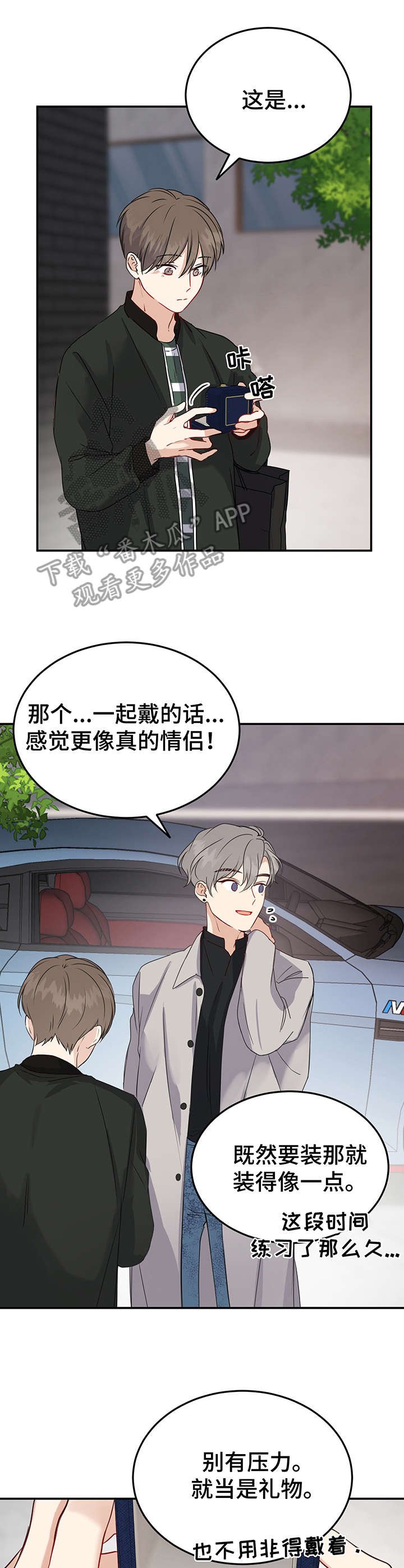 第17章：心事