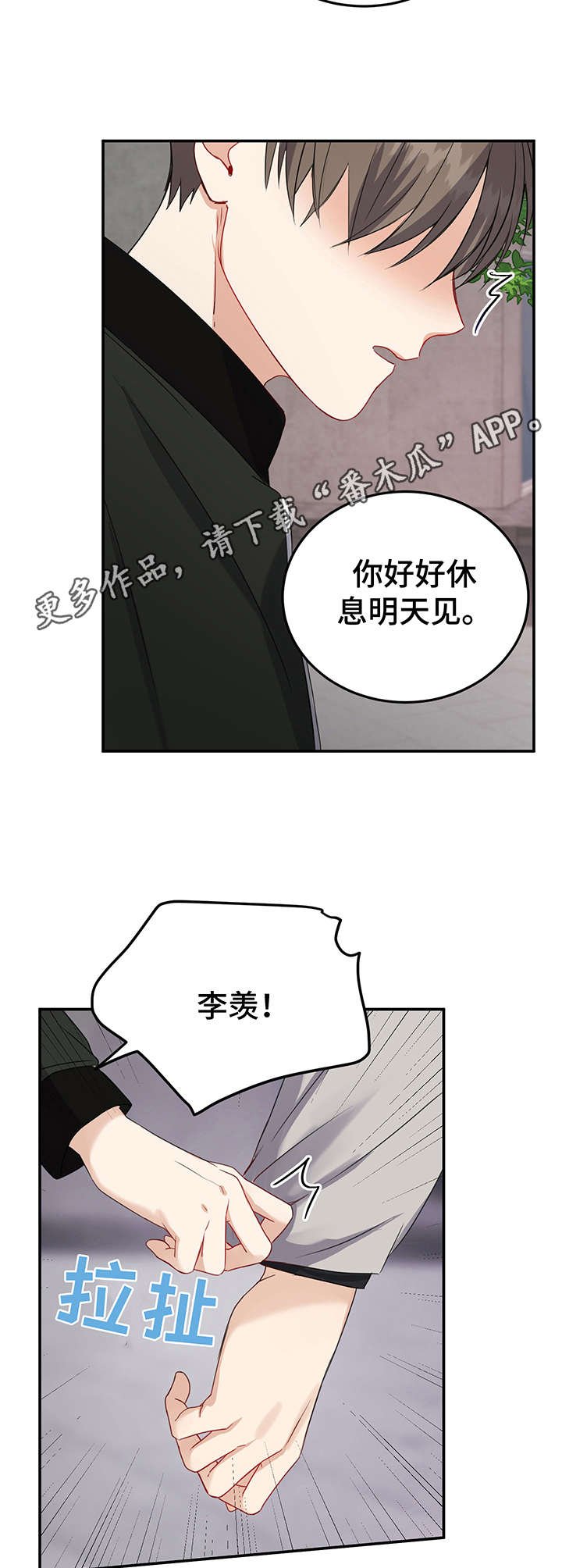 第17章：心事