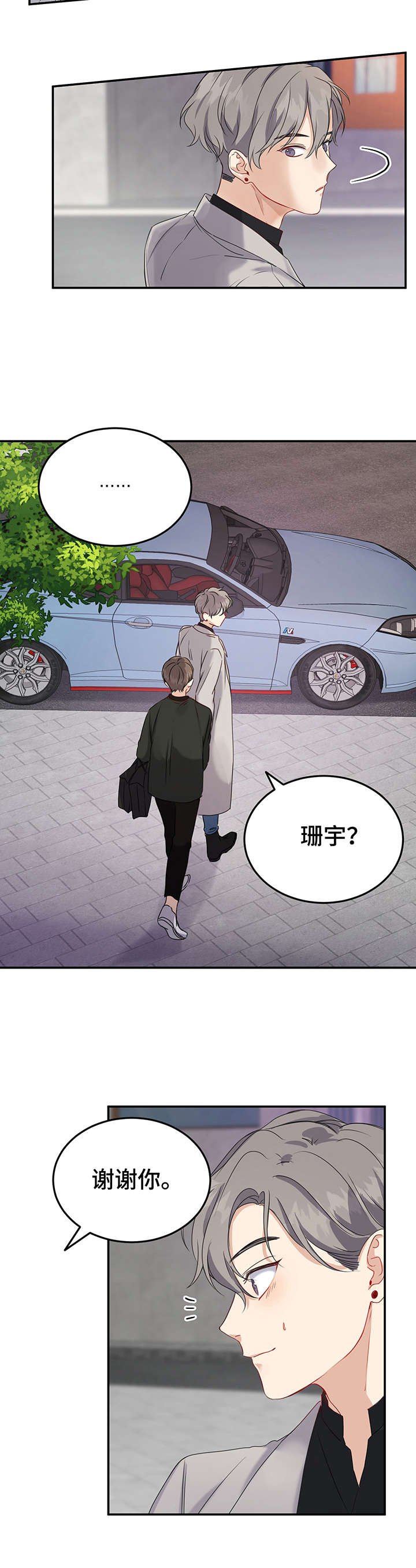 第17章：心事
