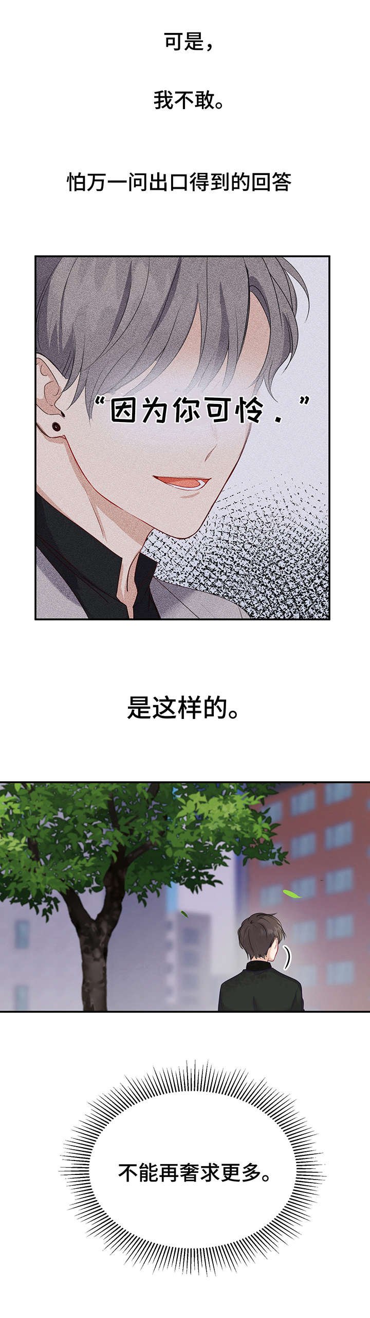 第18章：戒指