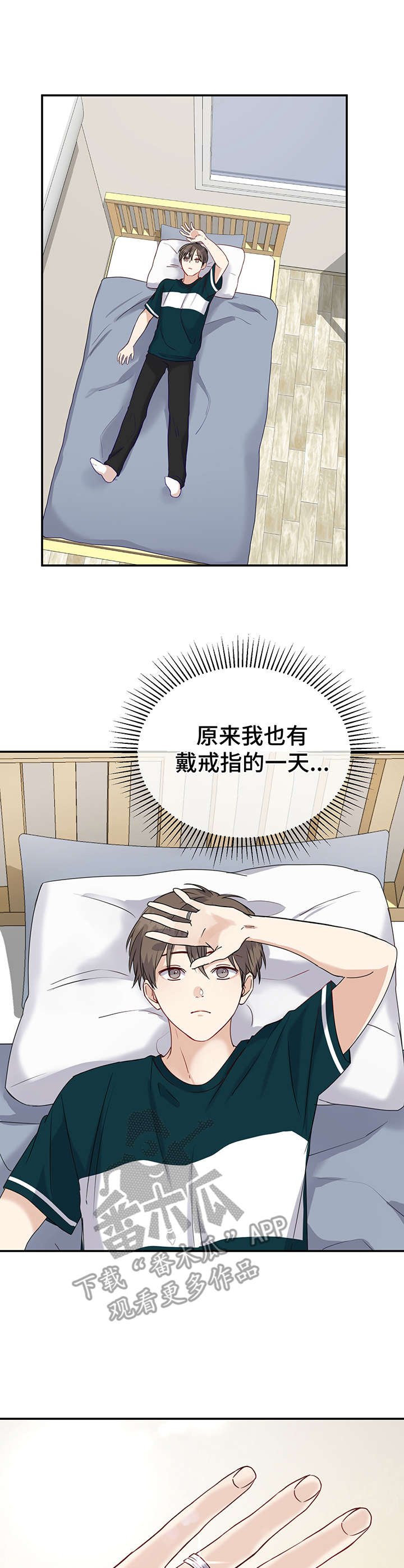 第18章：戒指