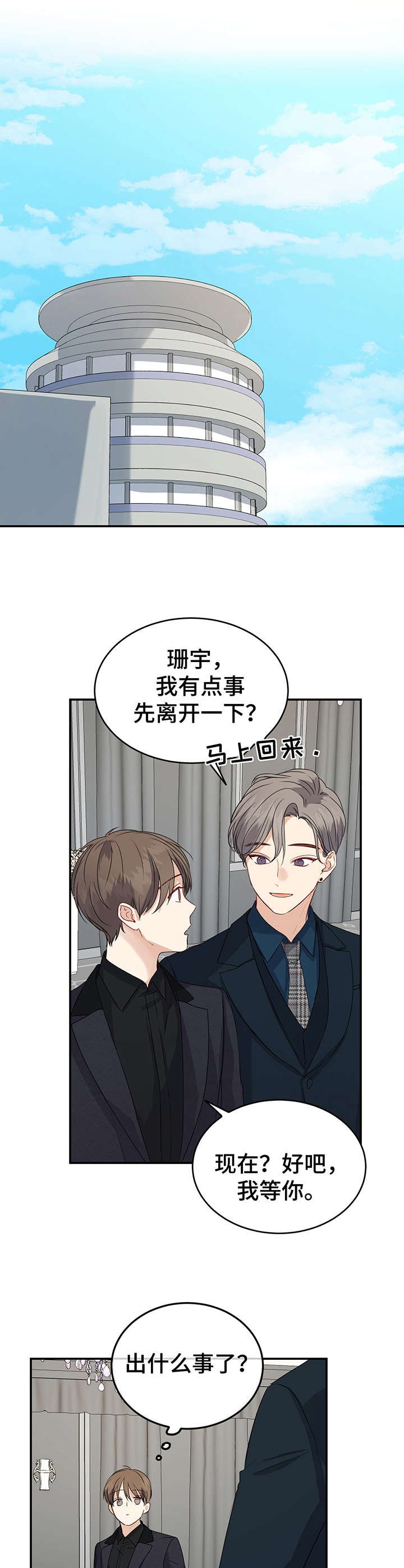 第18章：戒指
