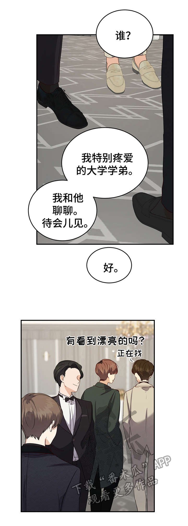 第19章：一团乱