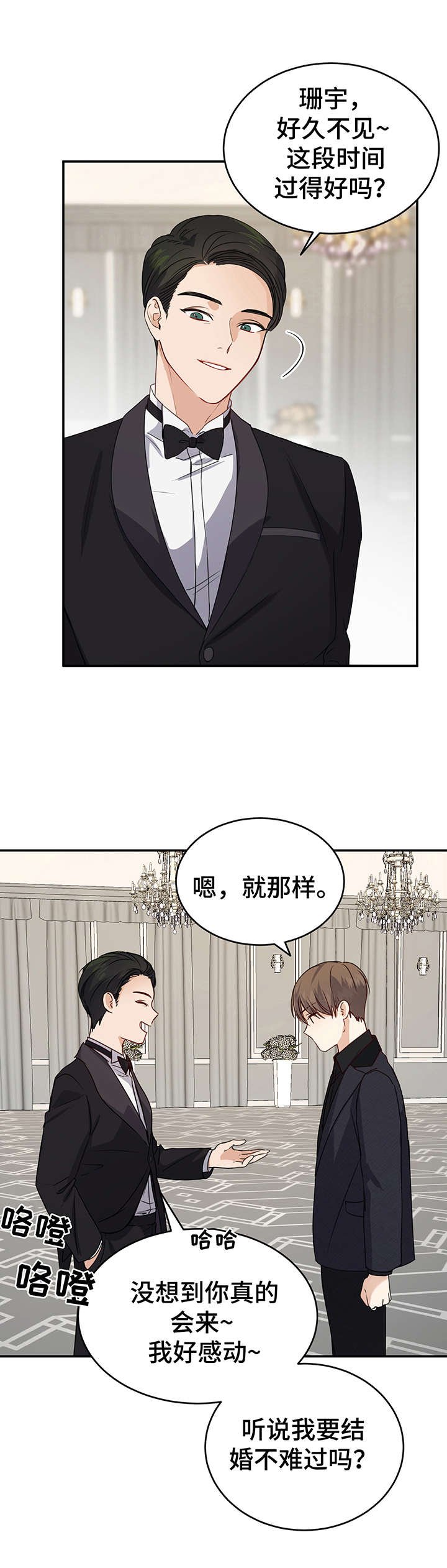 第19章：一团乱