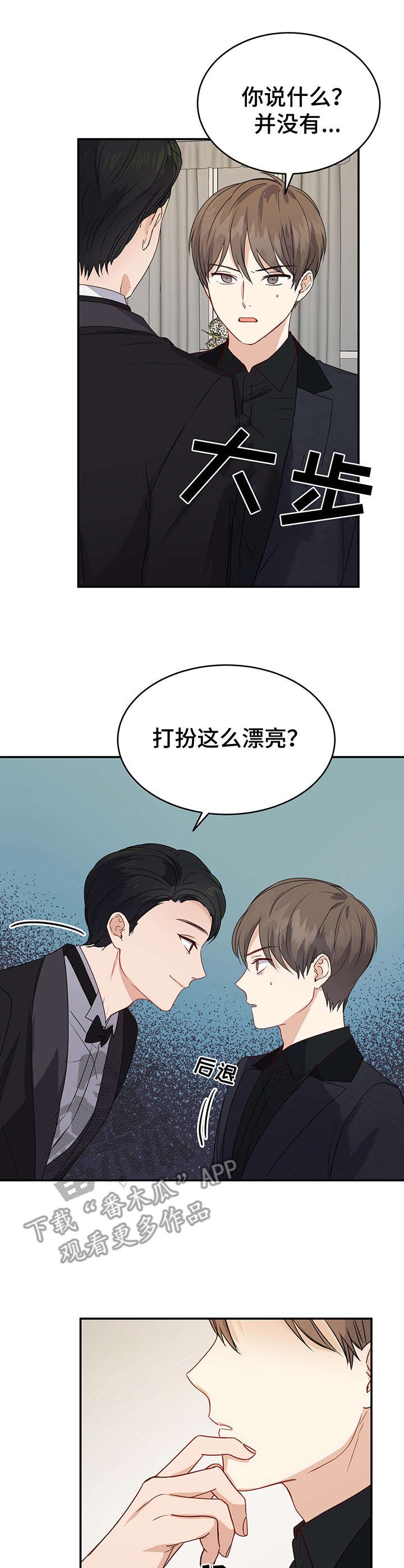第19章：一团乱