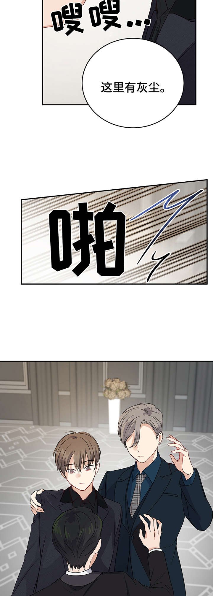 第19章：一团乱