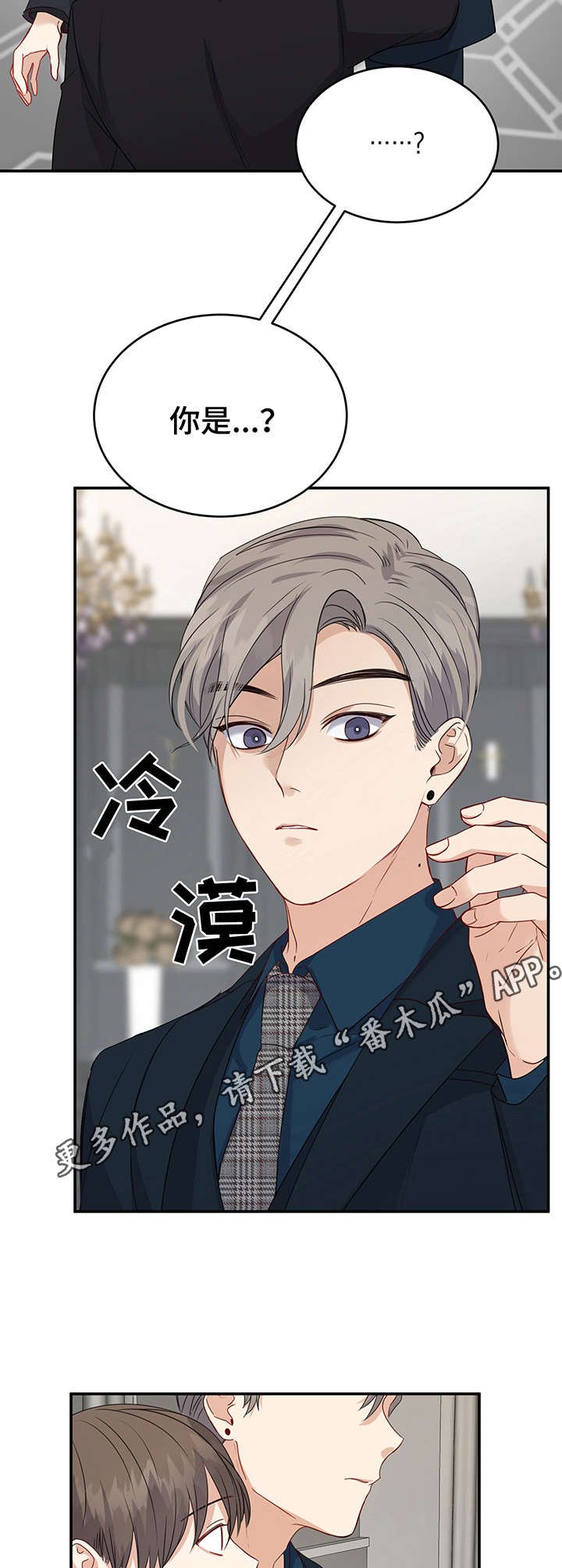 第19章：一团乱