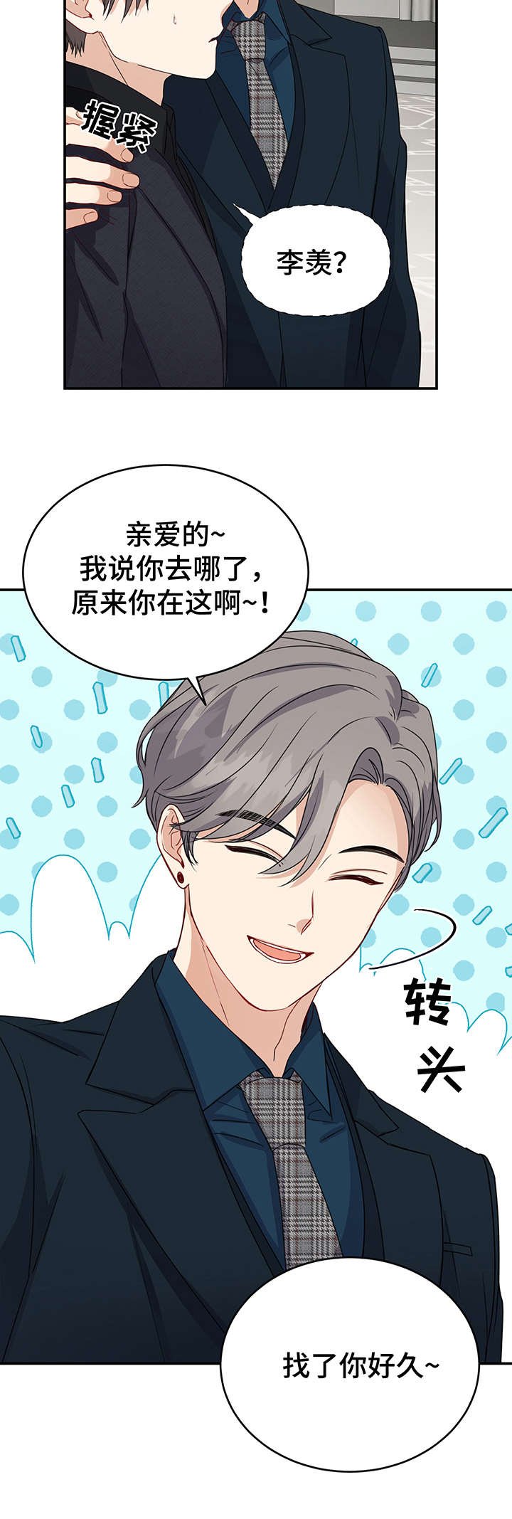第19章：一团乱