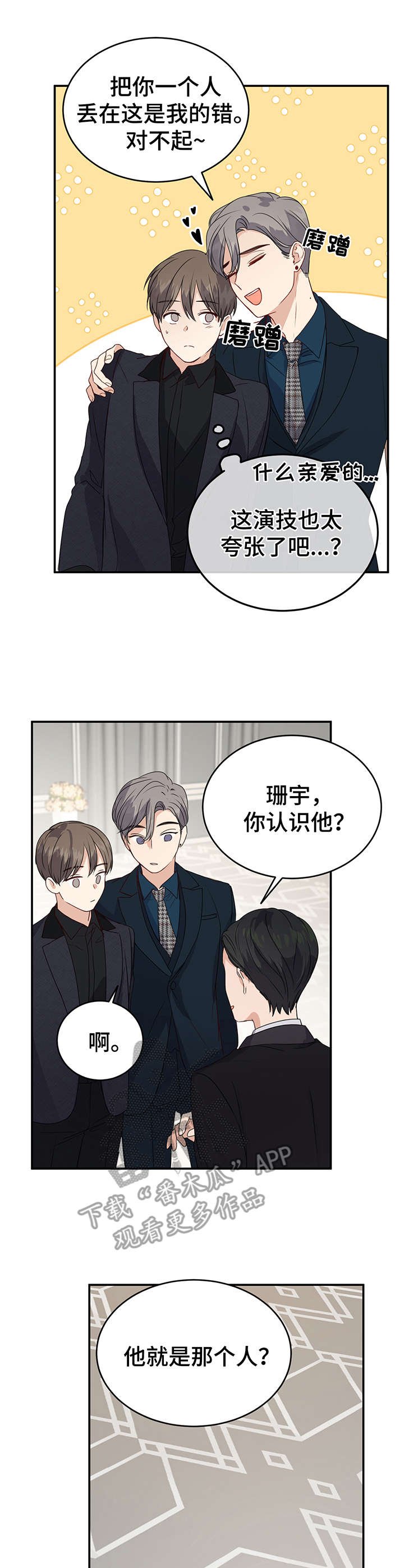 第19章：一团乱