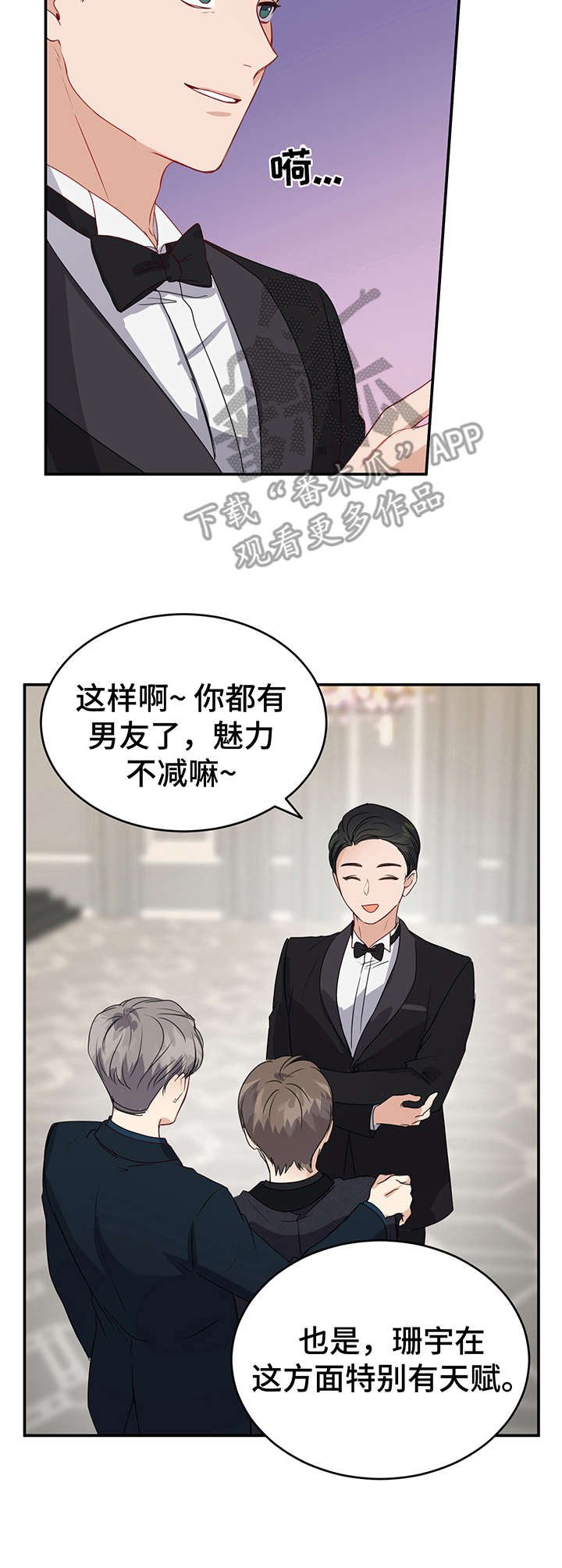 第19章：一团乱