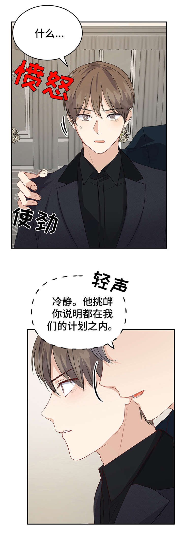 第19章：一团乱