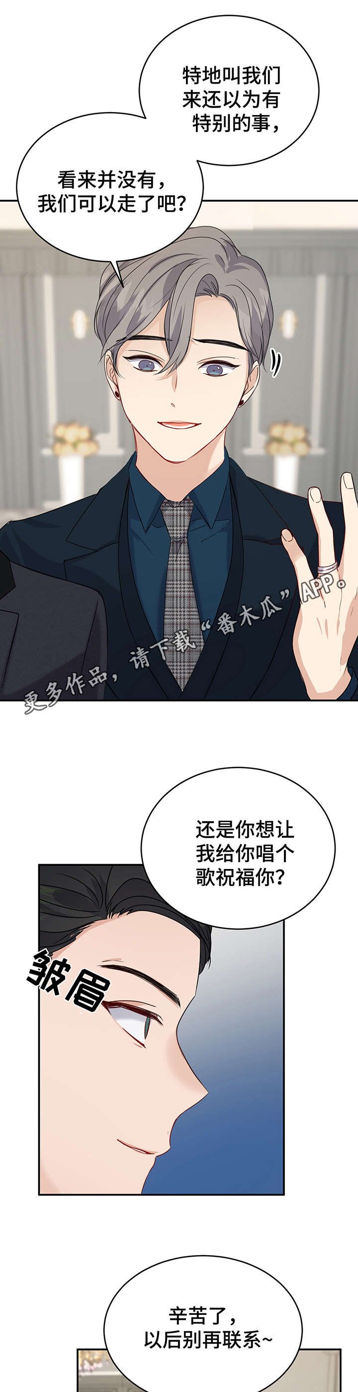 第19章：一团乱